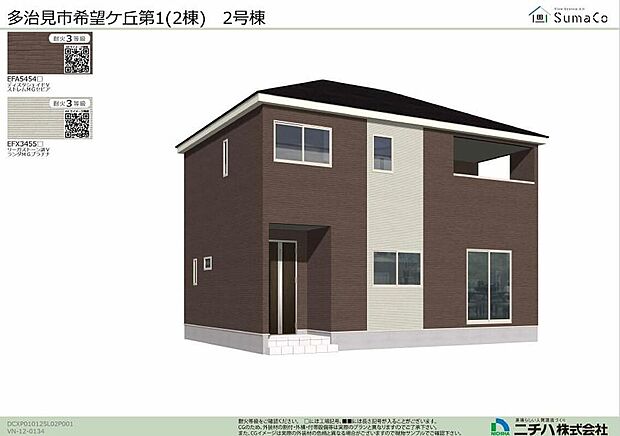 【完成予想図(外観)】当日のご見学予約も承ります。同じものは2つとない「夢のマイホーム」との出会いが待っているかもしれません♪
