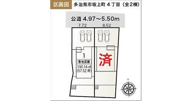 【全体区画図】1号棟 2,680万円
2号棟 ご成約済み
並列2台駐車可能なスペース有り☆