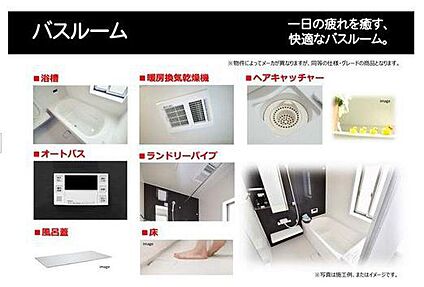 バスルーム