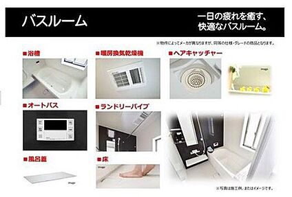 バスルーム