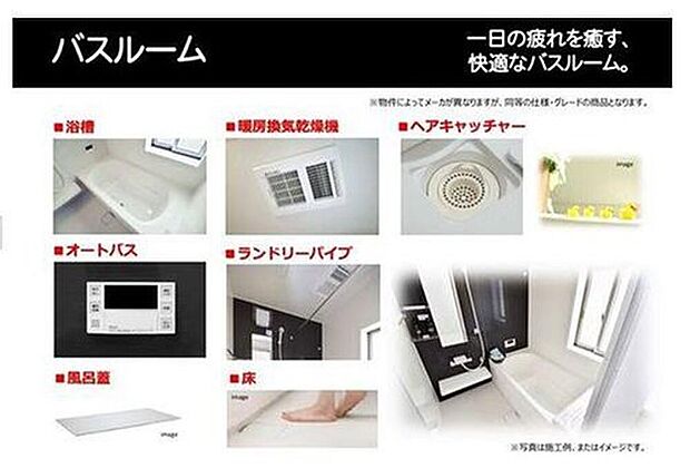 【バスルーム】浴室乾燥機やオートバス、ランドリーパイプなど快適設備を備えたバスルーム。ヘアキャッチャーや風呂蓋など、使いやすさと清潔感に配慮した浴室です♪