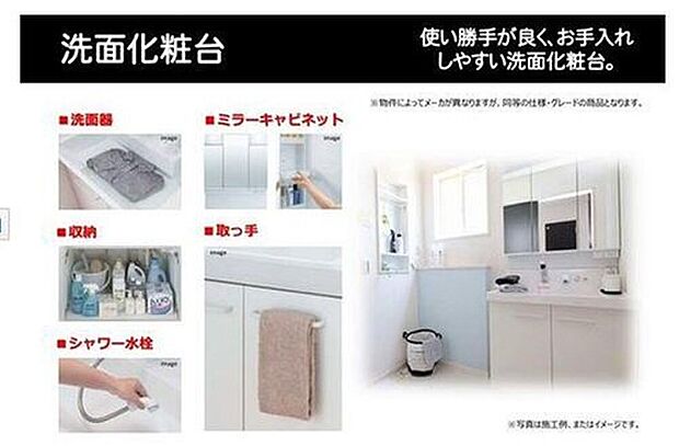 【洗面化粧台】朝の身支度や家事がスムーズにでき明るく清潔感のある洗面スペース♪
