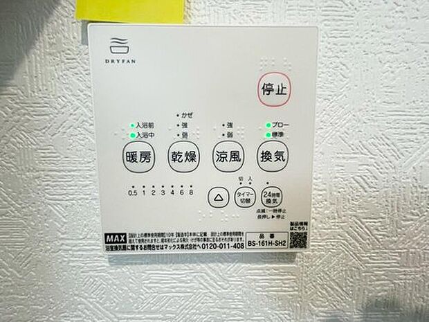 【完成予想図(外観)】街並みに美しく調和しながら、洗練された存在感を放つ外観デザイン。（１号棟）完成イメージ図