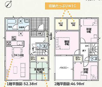 心地よい空間が広がる16帖のLDK♪
家事の合間にほっとひと息つける和室付き♪
2箇所のWICは収納力抜群！お部屋がスッキリ片付きます◎ 
