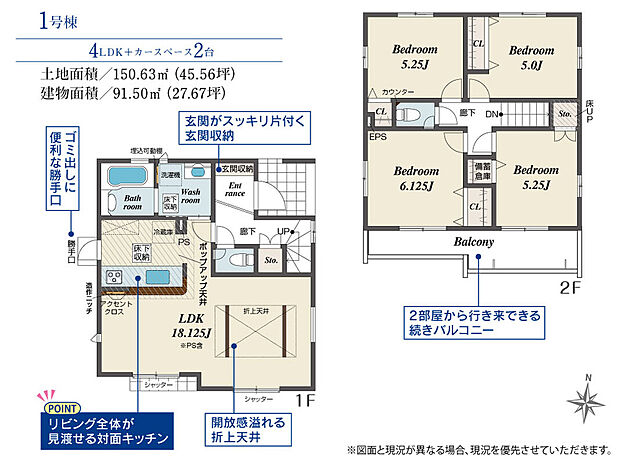 １号棟：２階には洋室４部屋完備のプライベート空間も充実のお家♪
折上天井になったリビングは、空間にアクセントが生まれ、毎日の生活に彩りが♪