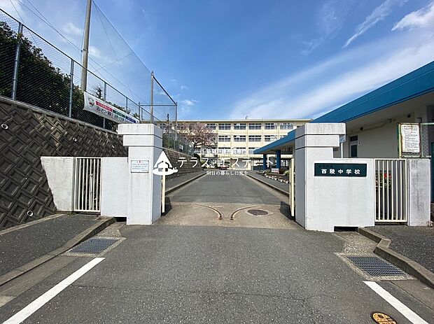 福岡市立西陵中学校（約244m）