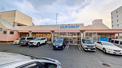 にしてつストア周船寺店 1600m(徒歩20分)