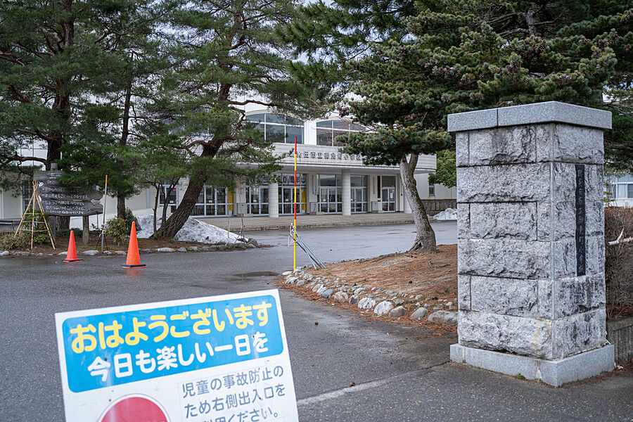 【学校】御免町小学校