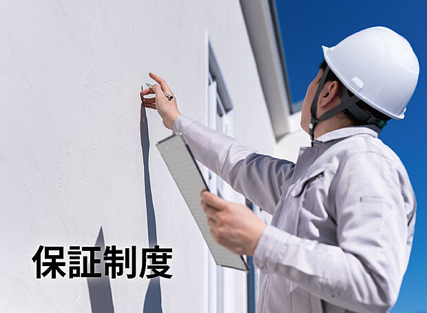 【保証制度】
地盤を20年保証するサポートシステムで安心してお過ごし頂けます。
