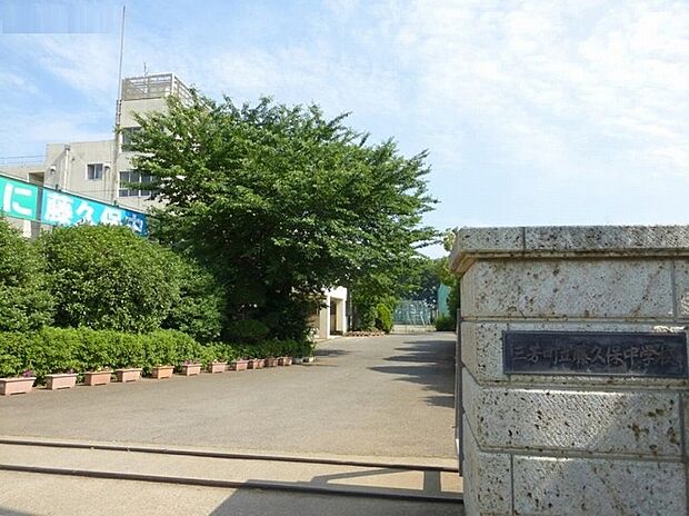 三芳町立藤久保中学校