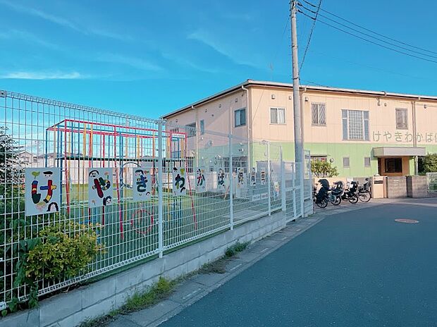 けやきわかば保育園
