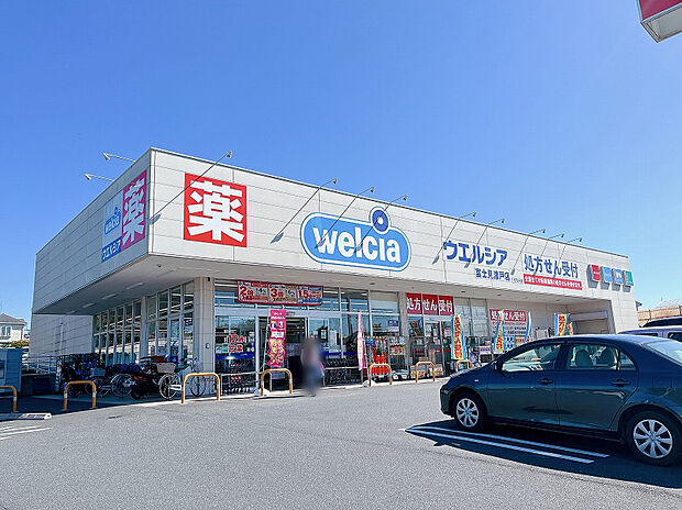 ウエルシア 富士見渡戸店