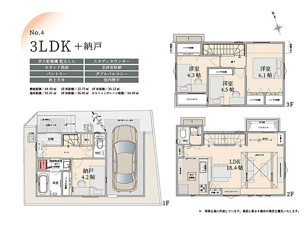 【3SLDK】充実の設備・仕様
ガス乾燥機「乾太くん」/セカンド洗面/パントリー/折り上げ天井/スタディカウンター/全居室収納/ダブルバルコニー/室内物干