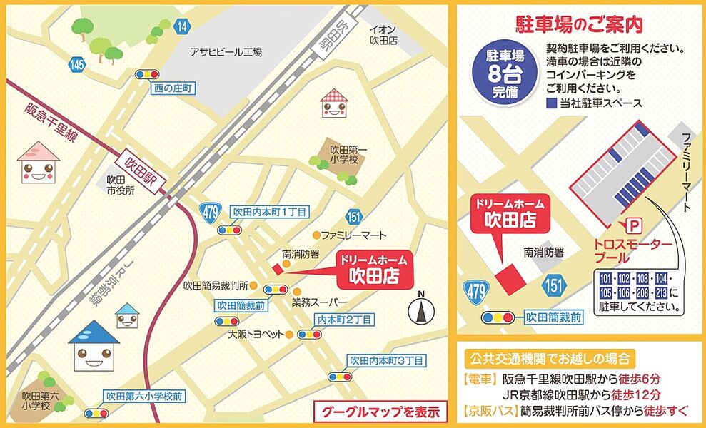 地図・駐車場