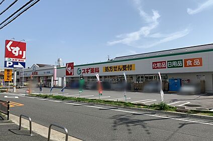 スギ薬局　東正雀店 930ｍ～960ｍ(徒歩12分)