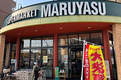 マルヤスＪＲ千里丘店 200ｍ～270ｍ(徒歩3分～4分)