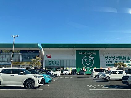 ザグザグ栗林店 徒歩520m