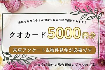 香美市土佐山田町建売(13) 太陽光6.600kW搭載 ZEH住宅 その他