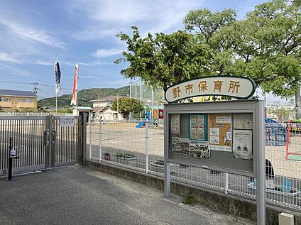 香南市立野市保育所 1200m(徒歩15分)