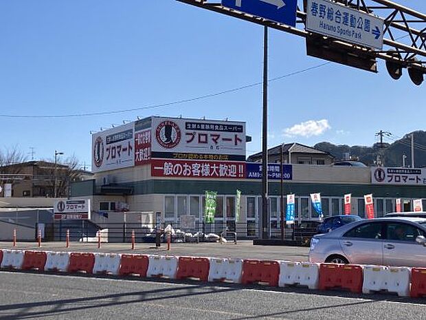 業務用食品スーパー プロマート百石店