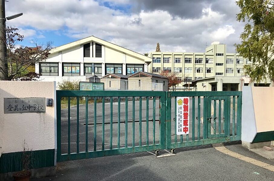 【学校】奈良市立登美ケ丘中学校