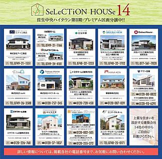 【2期建築メーカー】