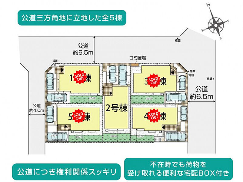 横須賀市根岸町5丁目5棟区画図