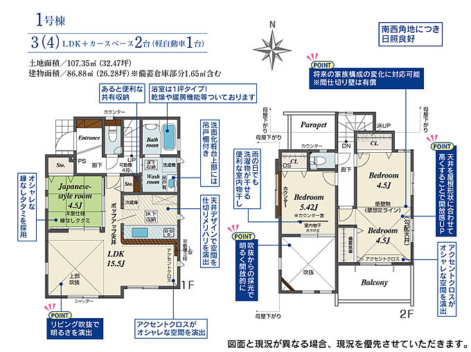 1号棟