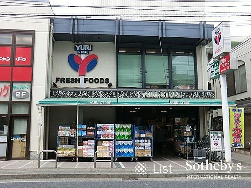 【買い物】ゆりストア生田店