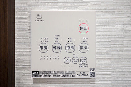 浴室換気暖房乾燥機