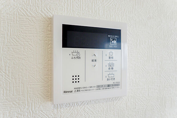 【給湯器リモコン】お風呂の給湯や追い焚きなどを操作できます。
