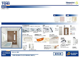 ブルーミングガーデン 宇都宮市弥生2丁目2棟 その他