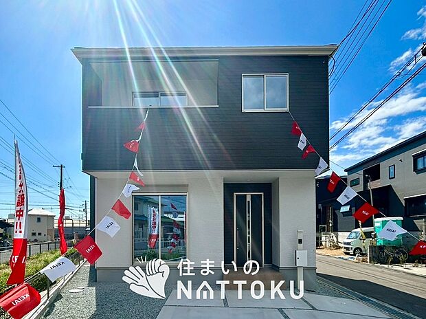 ■地域密着の住まいのNATTOKUは452件の新築一戸建情報有!■頭金0円ローン可能!■当社の住宅ローンアドバイザーは親身・親切をモットーに資金計画をご提案致します!些細な事でもお気軽にご相談下さい!