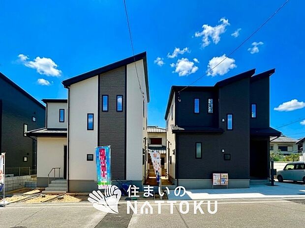 ■地域密着の住まいのNATTOKUは452件の新築一戸建情報有!■頭金0円ローン可能!■当社の住宅ローンアドバイザーは親身・親切をモットーに資金計画をご提案致します!些細な事でもお気軽にご相談下さい!