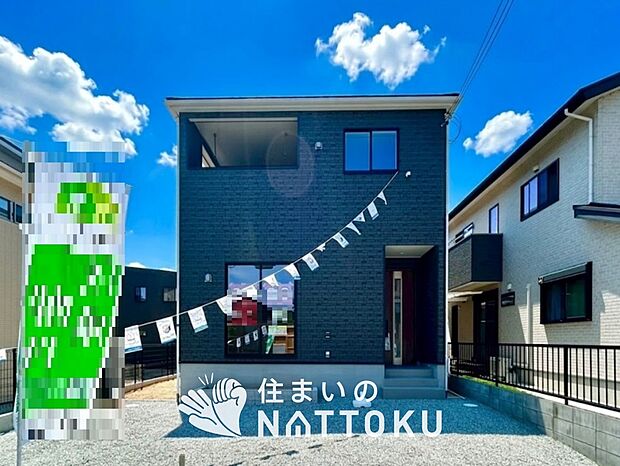 ■地域密着の住まいのNATTOKUは４５２件の新築一戸建情報有！■頭金０円ローン可能！■当社の住宅ローンアドバイザーは親身・親切をモットーに資金計画をご提案致します！些細な事でもお気軽にご相談下さい！