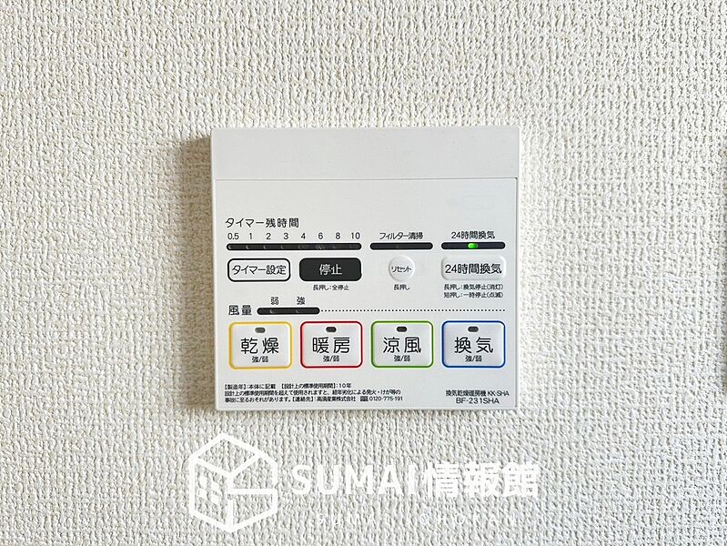 電気式浴室暖房換気乾燥機リモコン