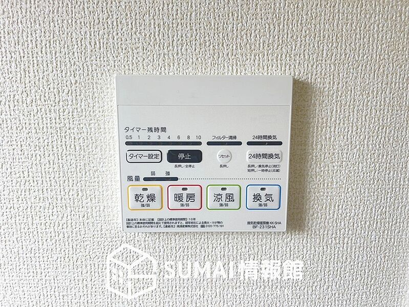 電気式浴室暖房換気乾燥機リモコン