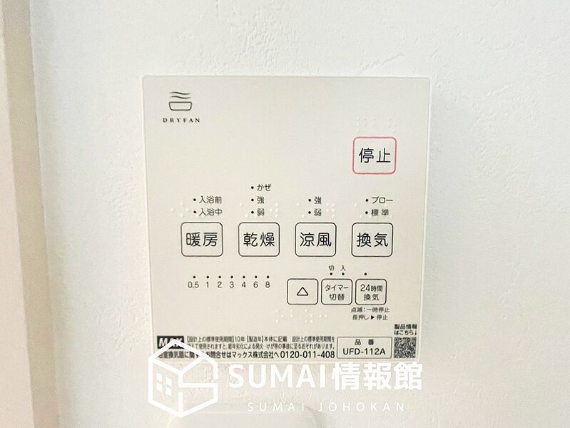 浴室暖房乾燥機リモコン