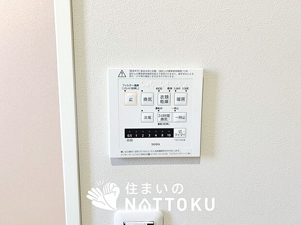 【浴室暖房換気乾燥機リモコン】見やすいボタン配置で換気・暖房・乾燥・涼風が簡単操作可能です。