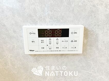 給湯器リモコン