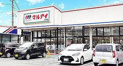 マルアイ白浜店 1100ｍ(徒歩14分)