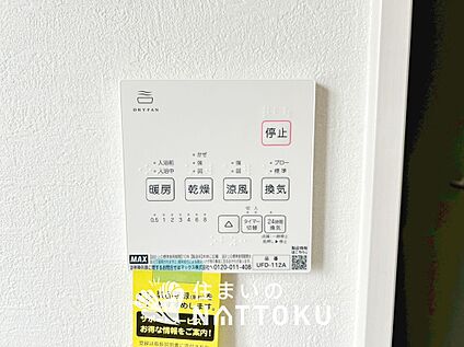 浴室暖房換気乾燥機リモコン