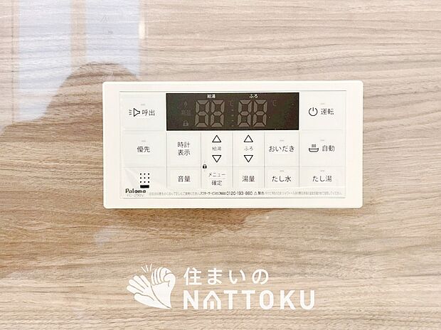 【給湯器リモコン】見やすいボタン配置でお湯はり・追い炊きが簡単操作可能です。