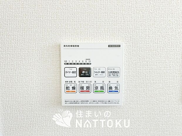 【電気式浴室暖房換気乾燥機リモコン】見やすいボタン配置で換気・暖房・乾燥・涼風が簡単操作可能です。