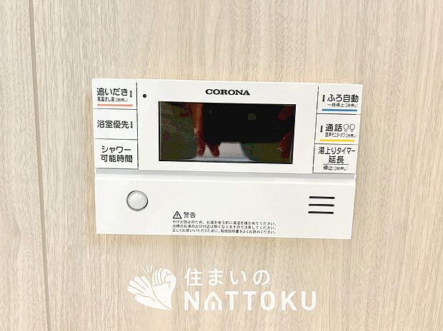 【給湯器リモコン】温度調整機能はもちろん、見やすいボタン配置でお湯はり・追い炊きが簡単操作可能です。