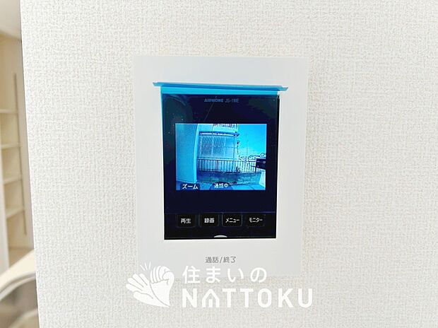 【TVモニター付インターホン】録画機能付きで、自動録画のほか、手動録画もできます。
受話、呼出音量の調整、明るさ調整が可能です。また、来訪者をズーム機能でズームアップして確認できます。