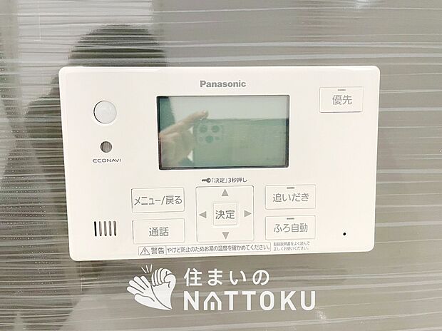 【浴室暖房換気乾燥機リモコン】見やすいボタン配置で換気・暖房・乾燥・涼風が簡単操作可能です。