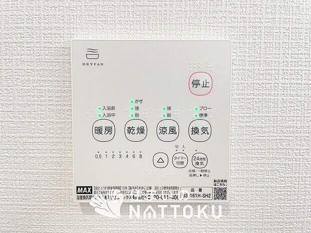 【給湯器リモコン】温度調整機能はもちろん、見やすいボタン配置でお湯はり・追い炊きが簡単操作可能です。