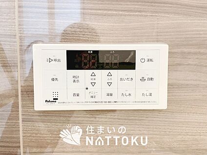 給湯器リモコン