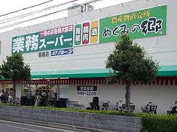 めぐみの郷朝霧店(約200m)